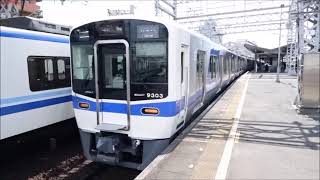 【泉北】9300系9303編成、9304編成運転開始