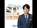 2020.12.27「2020年 総集編」