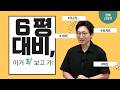 [메가스터디] 영어 김기철쌤 - 6평 대비, 이거 꼭! 보고 가