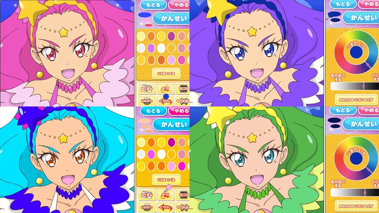 あそんでプリキュア キュアソレイユを他のプリキュアカラーでぬってみたよ だれがいちばん似合ってる スター トゥインクルプリキュア Youtube