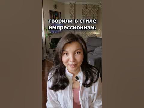 Моне или Мане - YouTube
