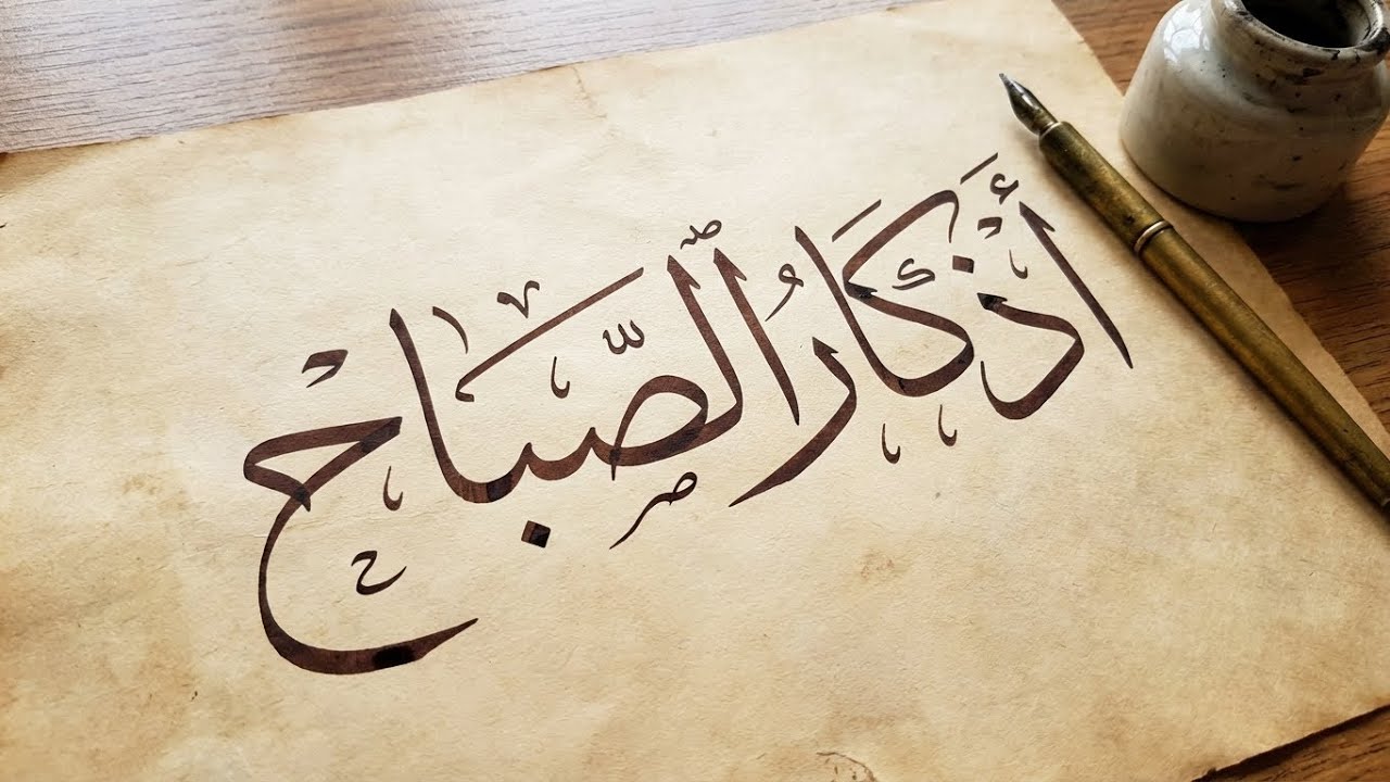 اذكار الصباح بصوت هادئ - إذا قلتها كفاك الله ورزقك | القارئ بن ناصر محمد | Morning Adhkar