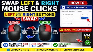 Touchpad ki left right click problem, mouse ka right left click alag alag ho gaya hai ulta slove pro