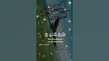 تلاوة خاشعة عطرة مباركة جميلة عذبة للشيخ ماهر المعيقلي ماتيسر من سورة الأعلى