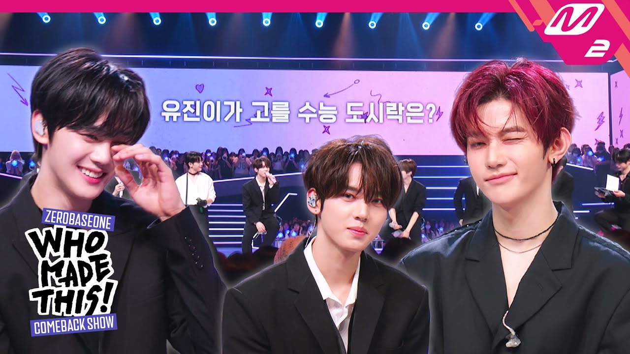 제로베이스원의 비밀 알기 vs 내 비밀 말하기🤫 제로즈의 선택은?! | ZEROBASEONE COMEBACK SHOW WHO MADE THIS! | Mnet (EN/JP)