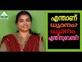 What is meditation  what is meditation for  vmc malayalam 