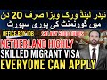 Netherlands Highly Skilled Migrant Visa in 20 Days 🇳🇱 Full Process Step by Step 2026