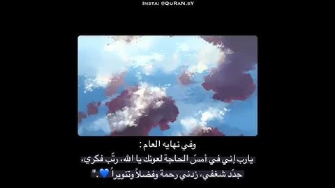 قرآن كريم بصوت القارئ رعد الكردي || تلاوة هادئة حالات واتس اب / ستوريات قرآن