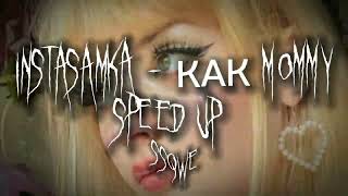 Instasamka - КАК MOMMY (speed up)