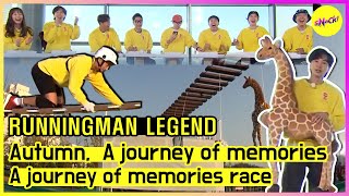 [RUNNINGMAN THE LEGEND] Вызов старых воспоминаний, вещи из прошлого (ENG SUB)