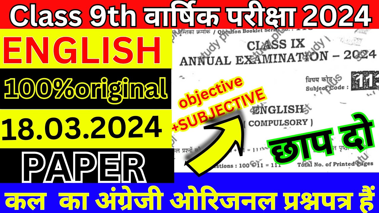 Class 9th Final Exam English Viral Question 2024 Bihar Board 9th class-9th-final-exam-english-viral-question-2024-bihar-board-9th