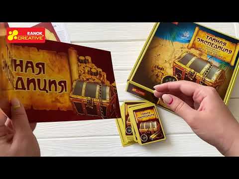 Настольная игра. Тайная экспедиция - 12120087Р