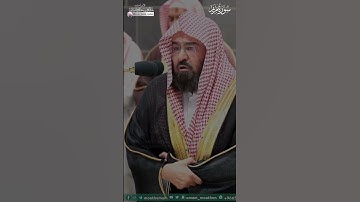 الشيخ عبدالرحمن السديس #قران_كريم #اكسبلور #قرآن #دويتو #المصحف #لايك #تلاوة_خاشعة #حالات_واتس