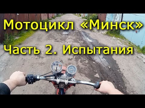 Видео: онд Минск хотод хэрхэн амрах вэ