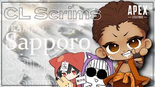 [APEX] スクリム やるど