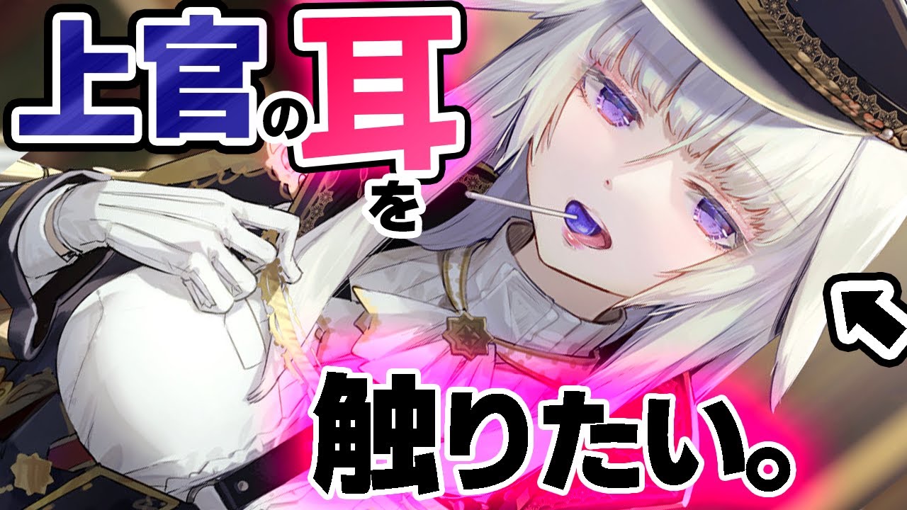 【獣人/軍服】いつもクールなケモ耳上官の「耳」を触ろうとしたら…【クーデレ/低ボイス/低音女子ボイス/イケメン】