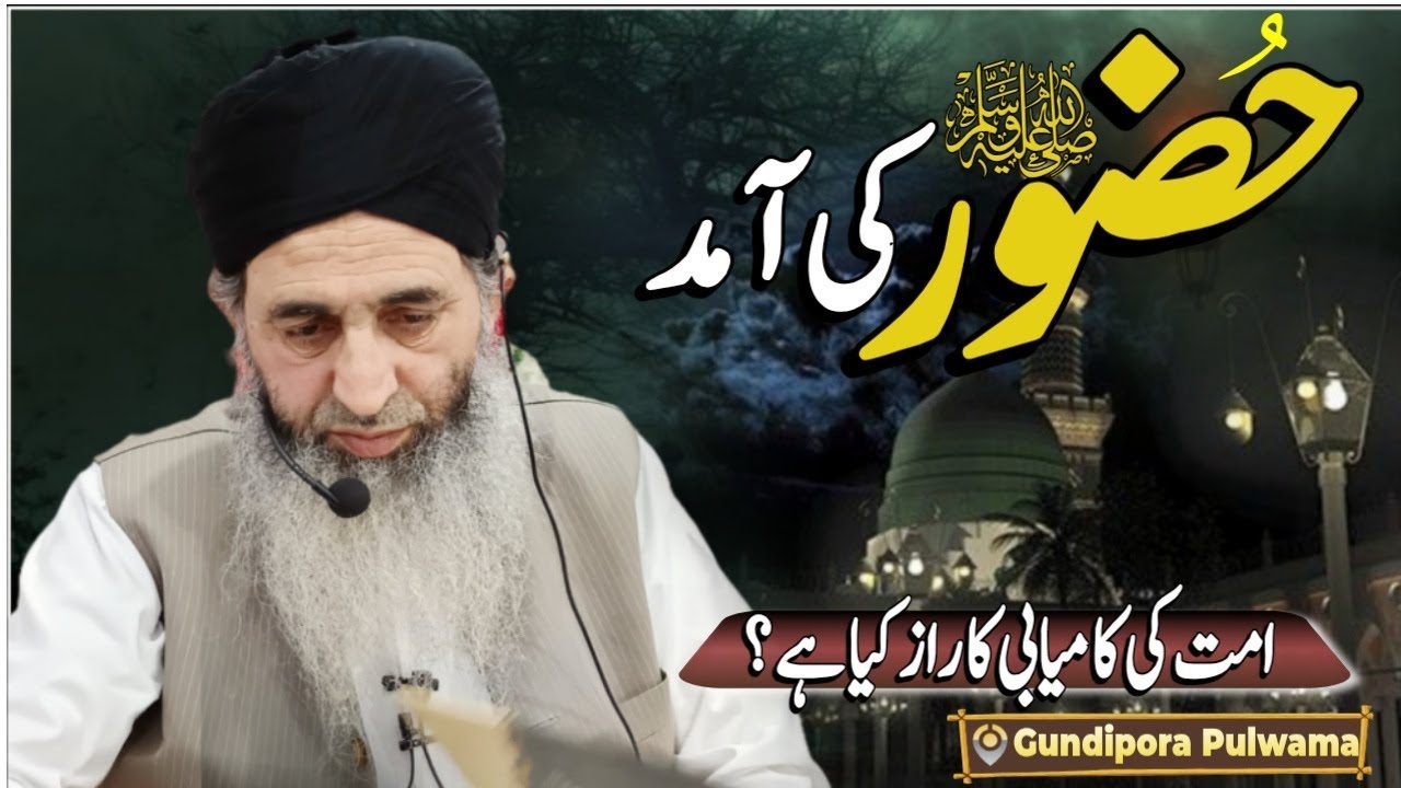 Full Islahe Bayan At Gundipora Pulwama 27 October 2025 Mufti Muhammad Ayoub Sahab Naqasbandi DB 