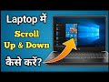 How to scroll with two fingers windows 10  laptop me scroll up down kaise kare  dell me scroll