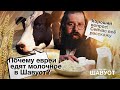 Почему мы едим молочное в Шавуот – Заповедь или Обычай // Каббала и торт Наполеон | Шавуот