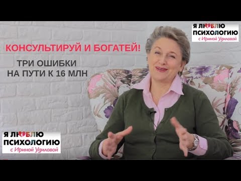 Коучинг как бизнес. Как начать консультировать