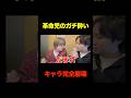 やまと酒弱すぎシーンまとめ... #コムドット