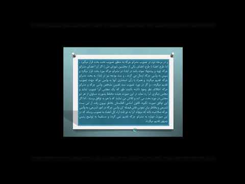 تقنین شریعت درس هفتم بخش اول