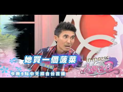 2015.01.19《SS小燕之夜》預告　爸爸們的真心話時間！