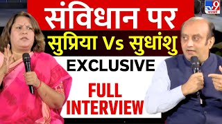 Sudhanshu Trivedi Vs Supriya Shrinate Debate: संविधान पर सुप्रिया-सुधांशु के जोरदार बहस | Interview