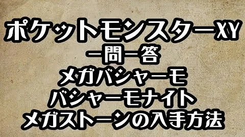 ガルーラナイト Xy