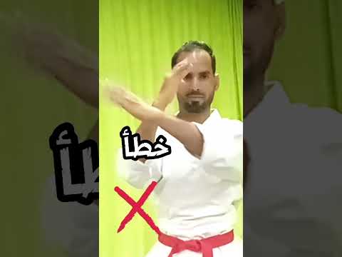 أخطاء شائعة عند تعليم كاتا هيان شودان للمبتدئين كاراتيه 