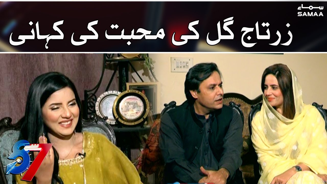 Zartaj gul ki love story  7se8  SAMAA TV