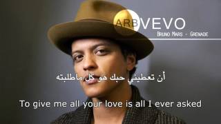 Bruno Mars -  Grenade Lyrics مترجمة