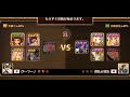 【サマナーズウォー】373　これはサマナ史に残る歴史的な1戦なのでぜひ見てくれｗｗｗｗｗｗｗｗｗｗｗｗｗ