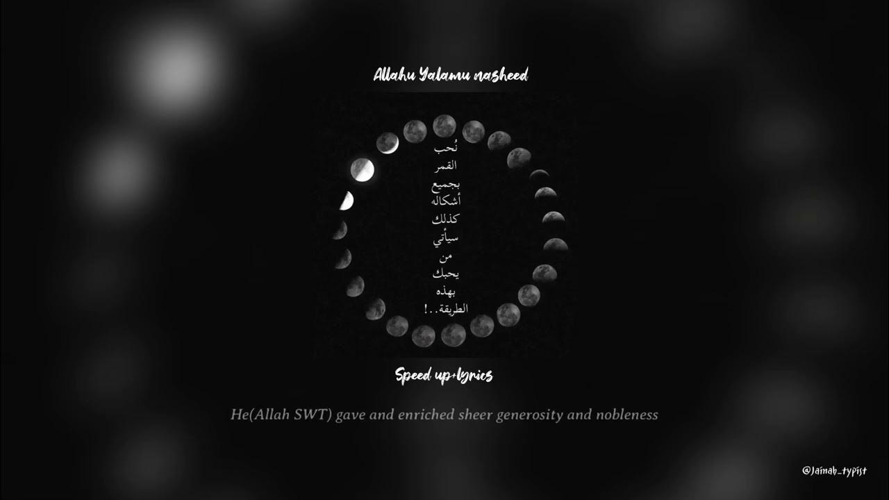 with parents nasheed lyrics