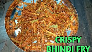 Kurkurit Bhindi Recipe । How to Make Crispy OKra-Bhindi। Bindi Fry। कुरकुरीत मसाला भेंडी