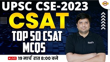 UPSC CSE- 2023 | CSAT | Top 50 CSAT MCQs | by IMTIYAZ SIR