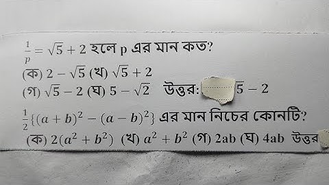 ssc  বীজগণিত তৃতীয় অধ্যায়  অনুশীলনী  ssc math  chapter 3 ssc general math chapter 3  #math 