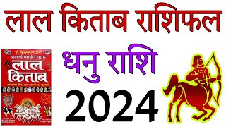 Dhanu rashi 2024 lal kitab rashifal about family, career, money & love life । Sagittarius 2024