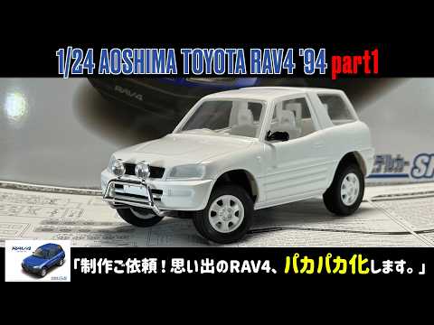 Commission Build! Modifying the Iconic RAV4 with Opening Doors. 1
