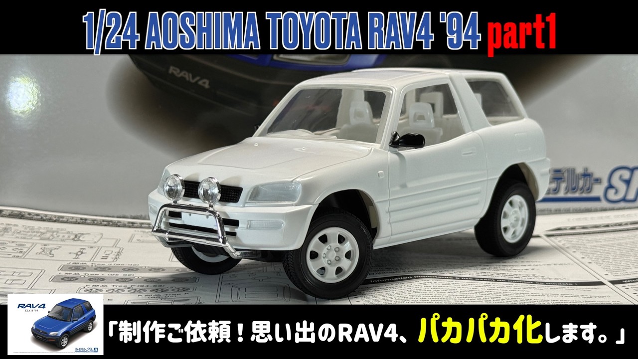 Commission Build! Modifying the Iconic RAV4 with Opening Doors. 1