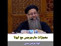 ١٧ دقيقة ممتعة عن معجزات القديس مارجرجس مع ابونا جرجس سامي في امريكا و مصر العمق الأرثوذكسي 