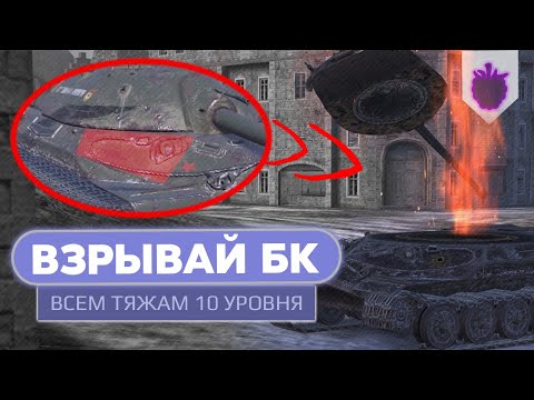 Как взорвать БОЕУКЛАДКУ