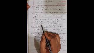 BSSC LEVEL 👉 “Science MCQ 🔥”👉 “Exam Important Questions” please subscribe kre physics gk/gs