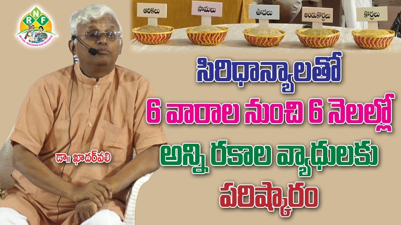 All Diseases Cured By Millets in 6 Weeks To 6 Months || Dr. Khadervali