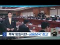 개인 피해자만 1천명 추산…수천억대 CFD 손실 ´아우성´