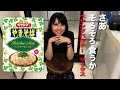【残念な食レポ】結局コレって美味しいの？？？