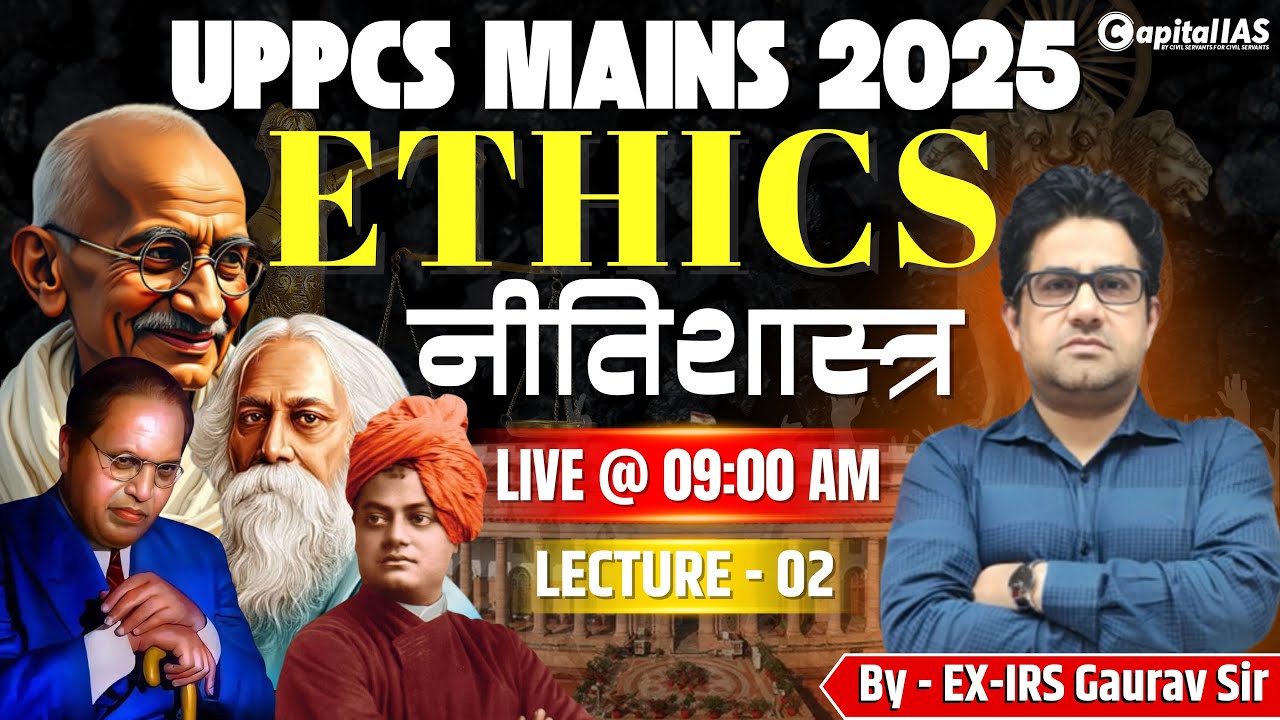UPPCS Mains 2025 | Ethics (नीतिशास्त्र) | Lecture-02 | By Gaurav Sir (Ex-IRS) | Capital IAS