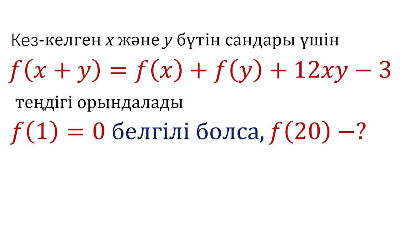 @mat_bilim  Мұғалімдер олимпиадасы есебі.