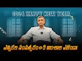 What Should Telugu People Wish for in 2024? - Dr. Jayaprakash Narayan