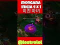 MORGANA INICIA EL 4 X 1- 미친 모르가나 - league of legends- ranked